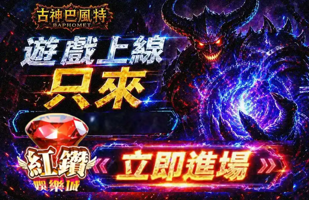 ATG古神巴風特攻略總整理
