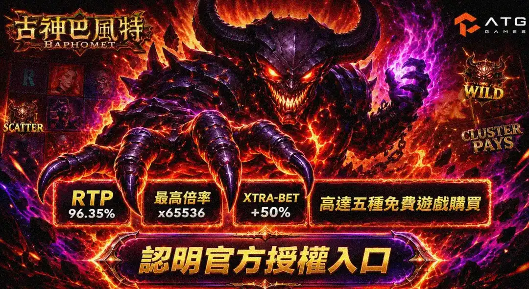 古神巴風特訊號觀察指標說明